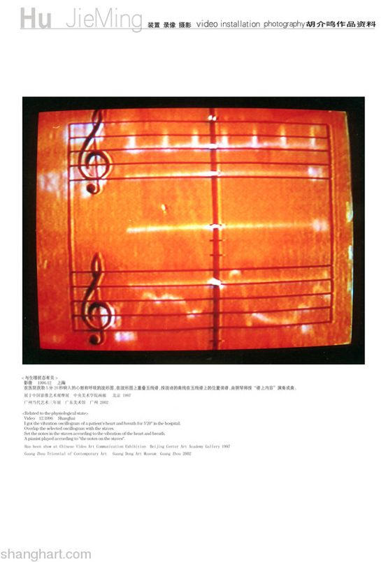 Related to the Physiological State by Hu Jieming contemporary artwork Moving Image