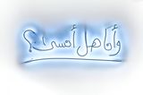 And I will I forget by Manal Aldowayan contemporary artwork sculpture