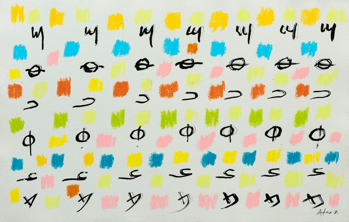 Etel Adnan