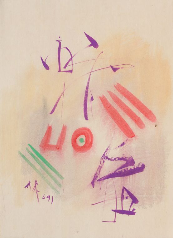 Untitled by Li Yuan-Chia contemporary artwork Painting