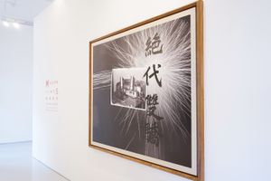 Group Exhibition