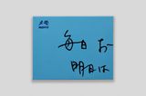 Memo by Naoki Sutter-Shudo contemporary artwork painting