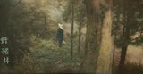 Lin Chong Enters Northern Henan Scene 5 Yezhu Forest before Mountain Deity Temple by Liu Chuanhong contemporary artwork painting