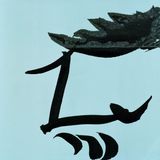 Water dragon by Joao Maria Gusmao contemporary artwork print