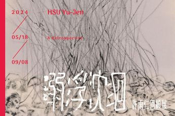 Contemporary art exhibition Hsu Yu-Jen A Retrospective at Taipei Fine Arts Museum Taiwan