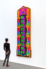 I Just Dont Want You to Live Better Than I Do by Cao Yu contemporary artwork sculpture