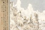 Wang Tiande contemporary artist