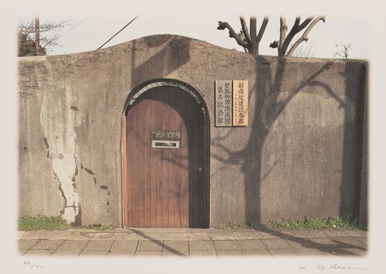 3 p.m. is the time when shadows cross border by Genpei Akasegawa contemporary artwork Print