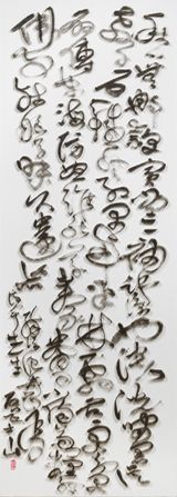 Imitating Calligraphy of Intoxicated Abandon in Cursive Script by Fu Shan Qing Dynasty by Chen Chun-Hao contemporary artwork painting