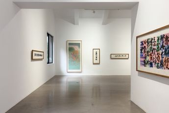 Contemporary art exhibition Yuan Jai I Am Here To Plant Seeds at Vitamin Creative Space Mirrored Gardens Guangzhou China