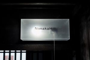 Nonaka-Hill contemporary art gallery in Kyoto Japan