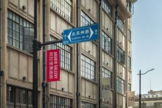 Shanghai contemporary art gallery in