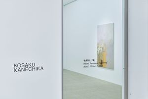 Hiroto Tomonaga