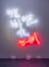 Down Side is Heavy by Cody Choi contemporary artwork sculpture