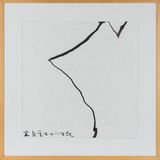 Autumn No.1 by Wang Chuan contemporary artwork painting works on paper
